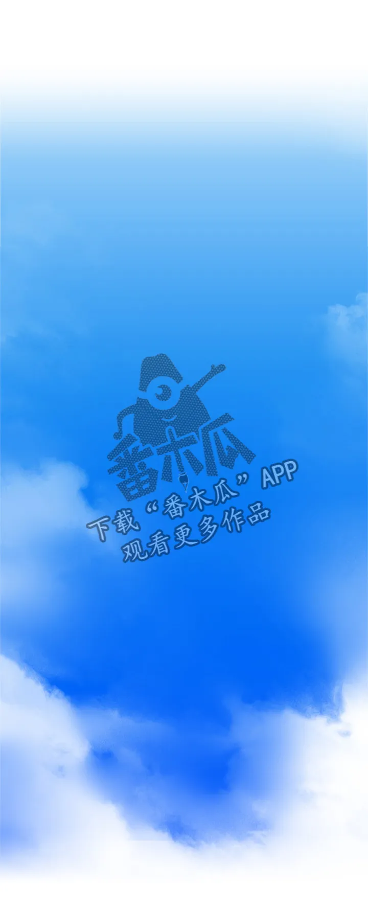隔墙之瘾漫画漫画,第42章：错认10图