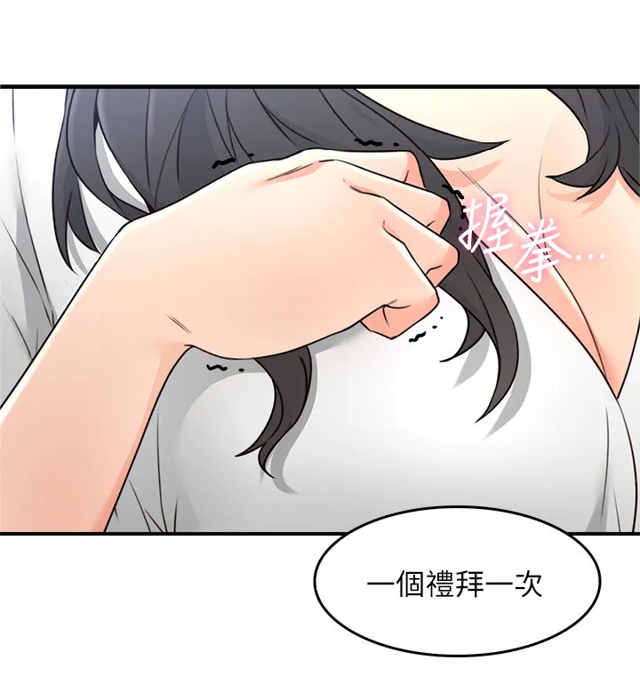 隔墙之瘾免费阅读漫画漫画,第38章：犹豫不决2图