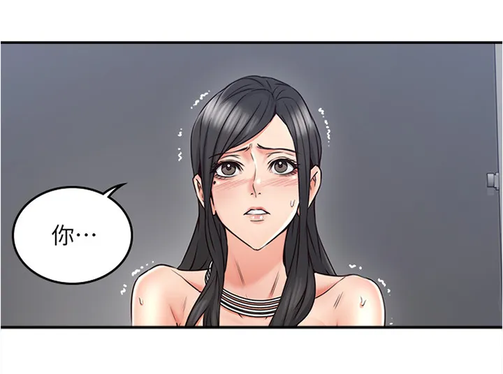 隔墙之瘾漫画漫画,第58章：事故起因4图
