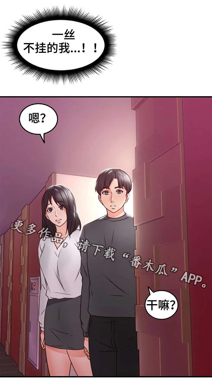 隔墙之瘾免费阅读漫画漫画,第25章：如何21图