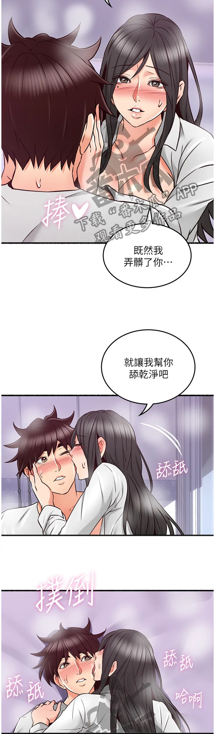 隔墙之瘾漫画免费下拉式漫画网漫画,第95章：女人的直觉10图