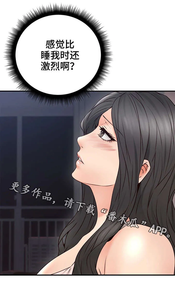 隔墙之瘾漫画漫画,第34章：孤独13图