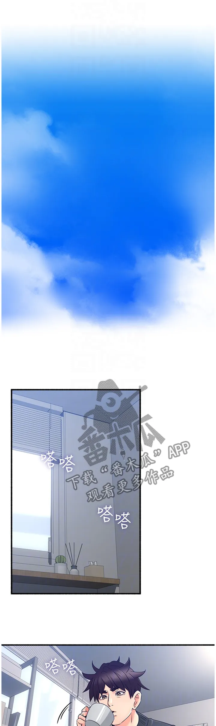隔墙之瘾漫画漫画,第94章：难以忘怀的记忆8图