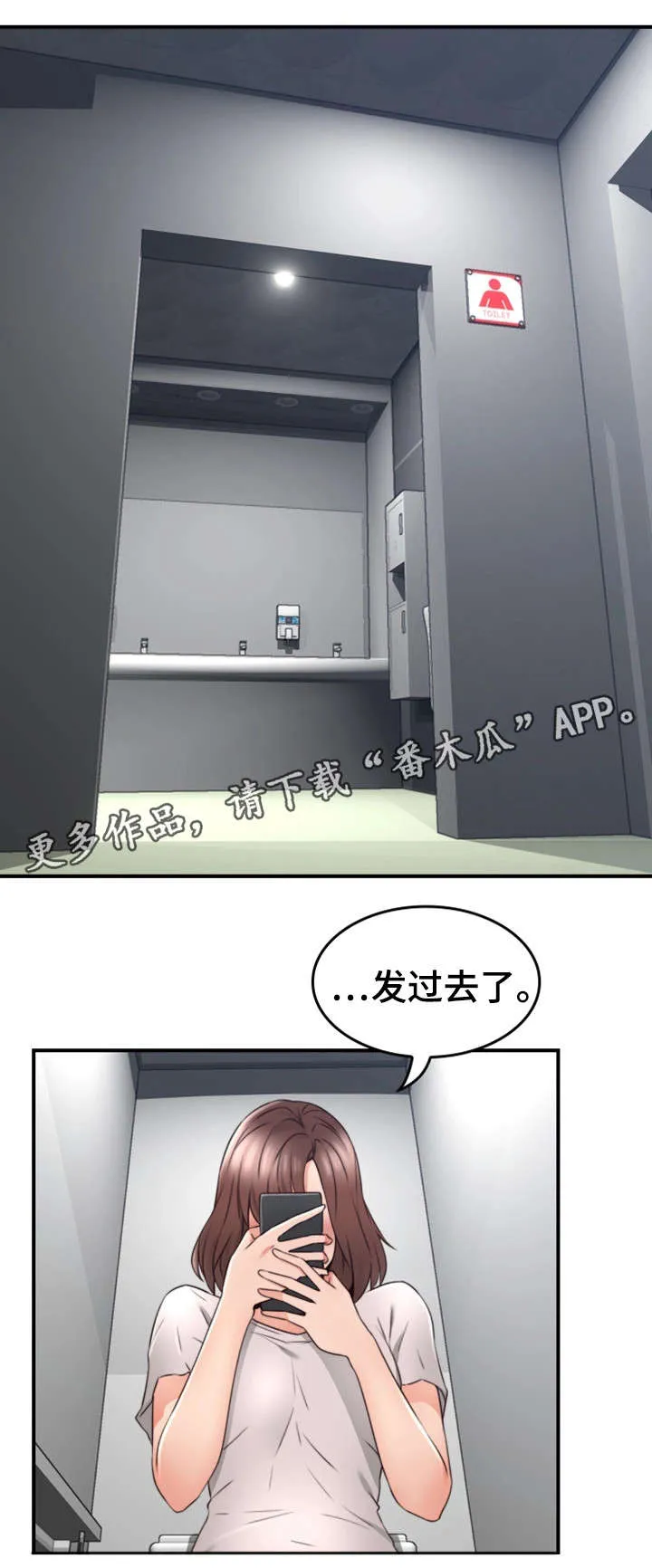 隔墙之瘾漫画免费下拉式漫画网漫画,第33章：为了你2图