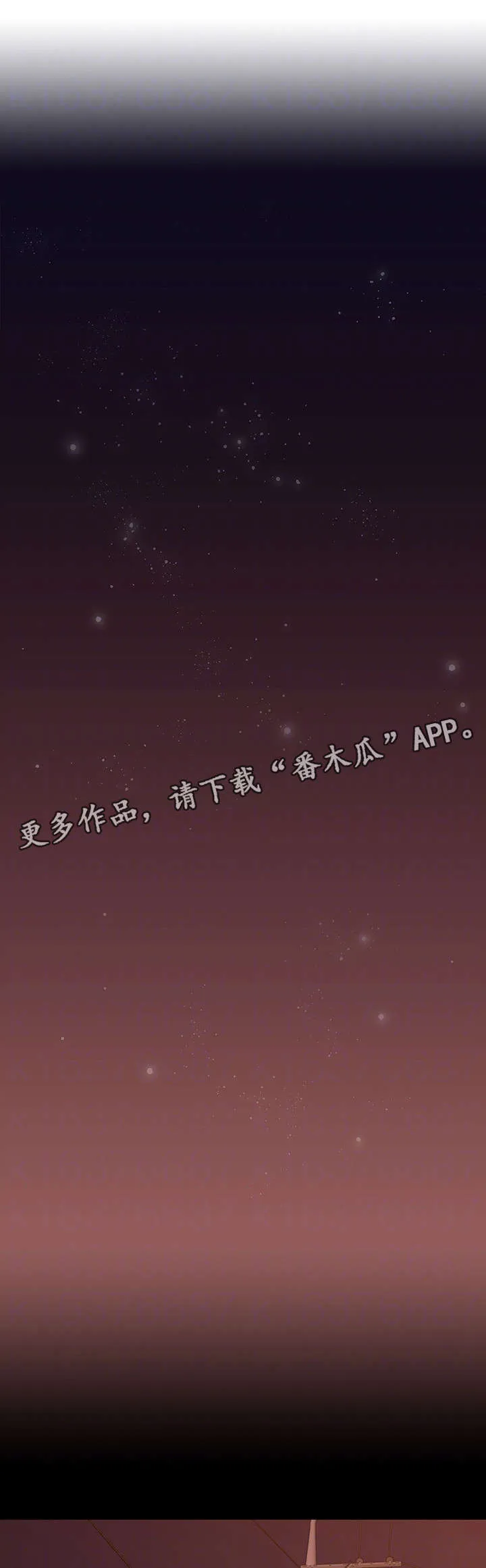 隔墙之瘾漫画漫画,第31章：素材9图