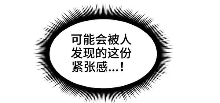 隔墙之瘾免费阅读漫画漫画,第25章：如何17图