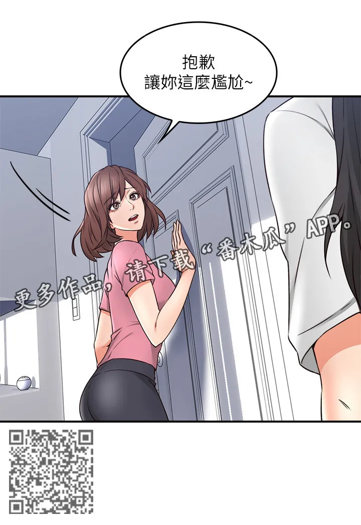 隔墙之瘾免费阅读漫画漫画,第36章：尴尬16图