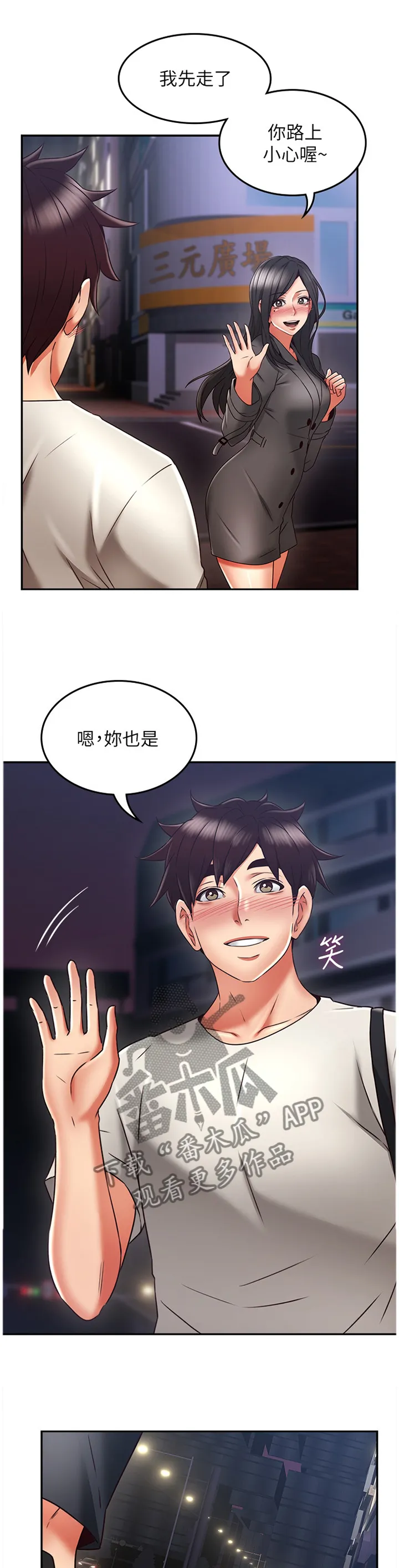 隔墙之瘾免费阅读漫画漫画,第74章：幻听1图