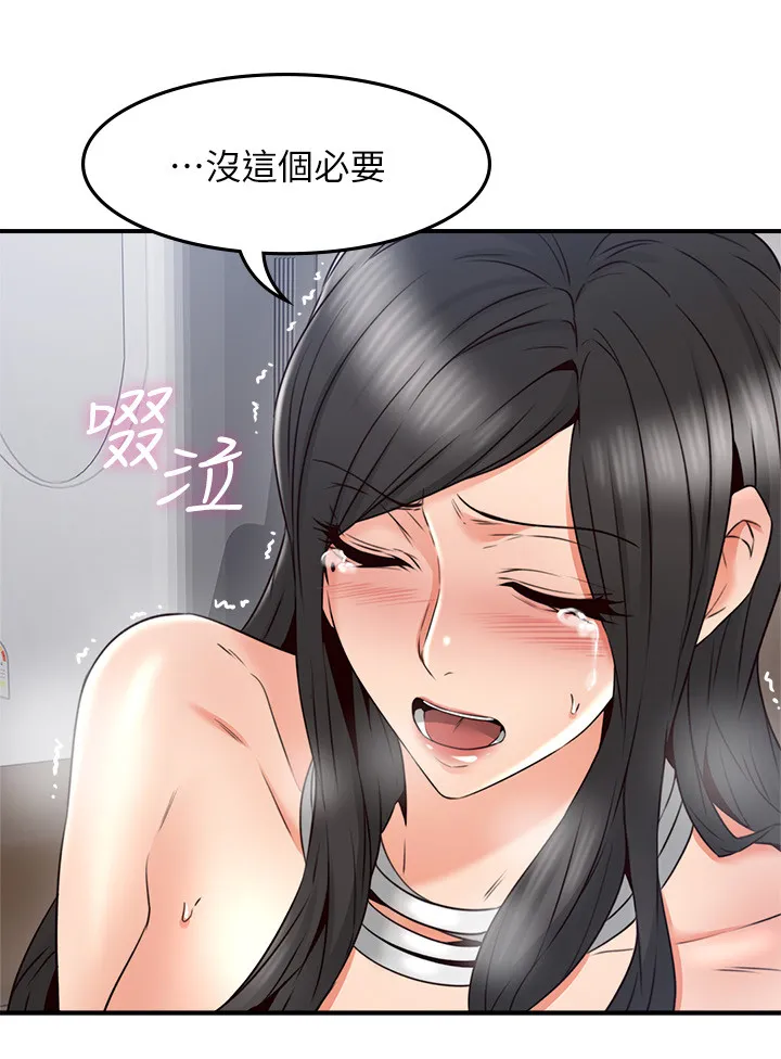 隔墙之瘾漫画免费下拉式漫画网漫画,第57章：一个提议11图