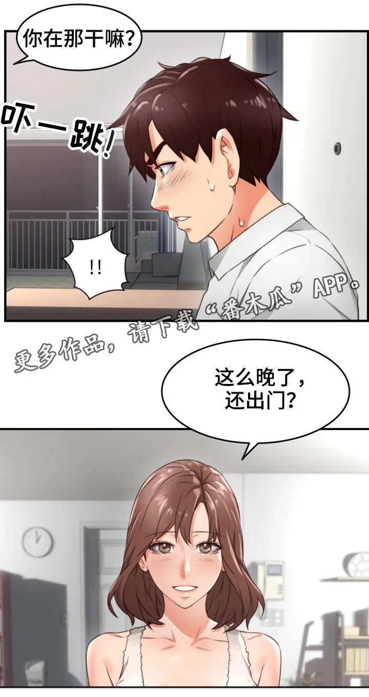 隔墙之瘾漫画免费下拉式漫画网漫画,第22章：抽烟6图