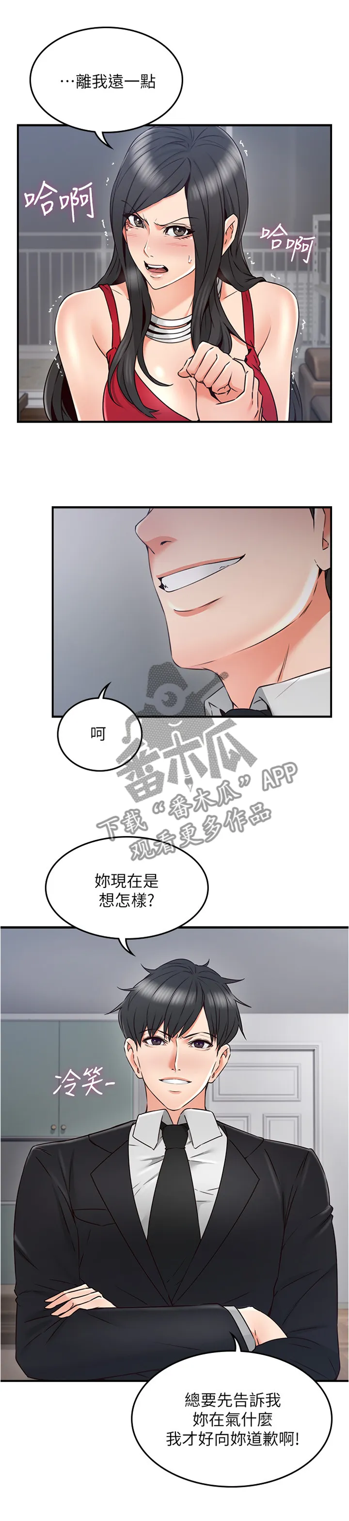 隔墙所爱漫画在线阅读免费漫画,第56章：起因9图