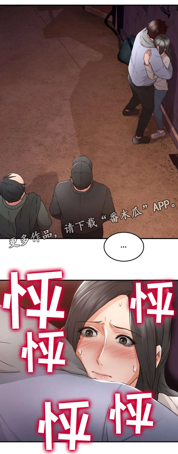 隔墙之瘾漫画免费下拉式漫画网漫画,第28章：拍照17图