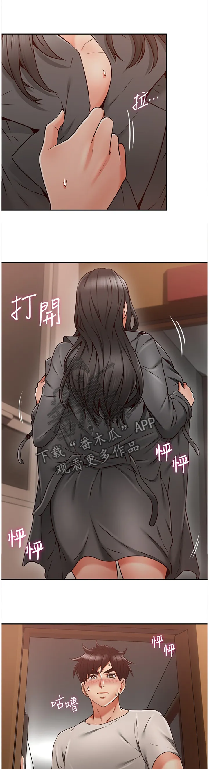 隔墙之瘾漫画免费下拉式漫画网漫画,第68章：新玩法1图