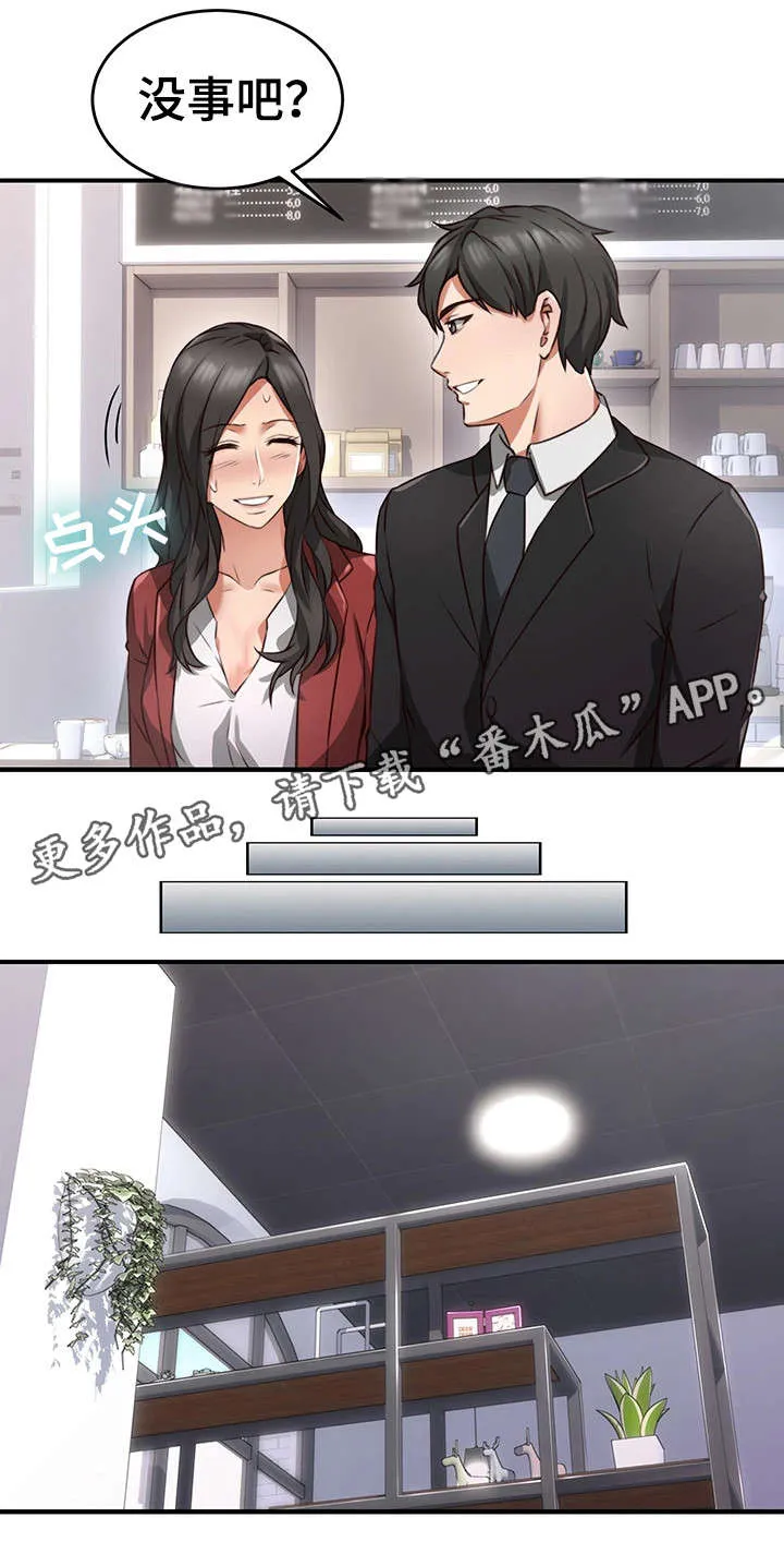 隔墙之瘾漫画漫画,第19章：咖啡厅16图