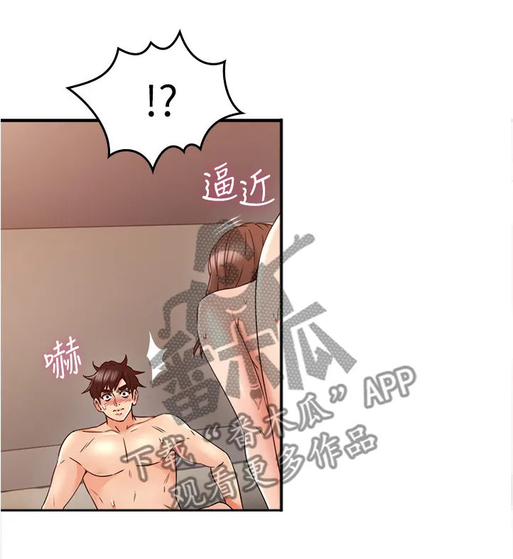 隔墙之瘾漫画漫画,第54章：深夜来电6图