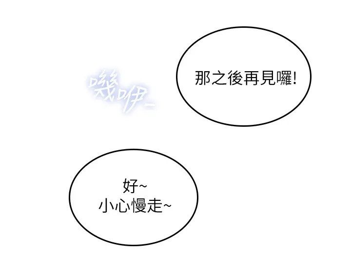 隔墙之瘾免费阅读漫画漫画,第38章：犹豫不决10图