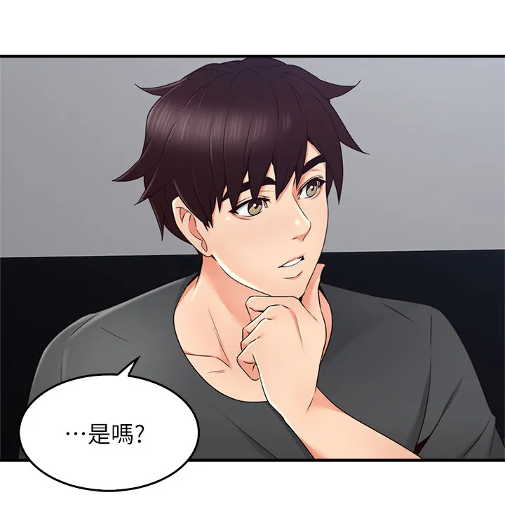 隔墙之瘾漫画漫画,第49章：不管了6图