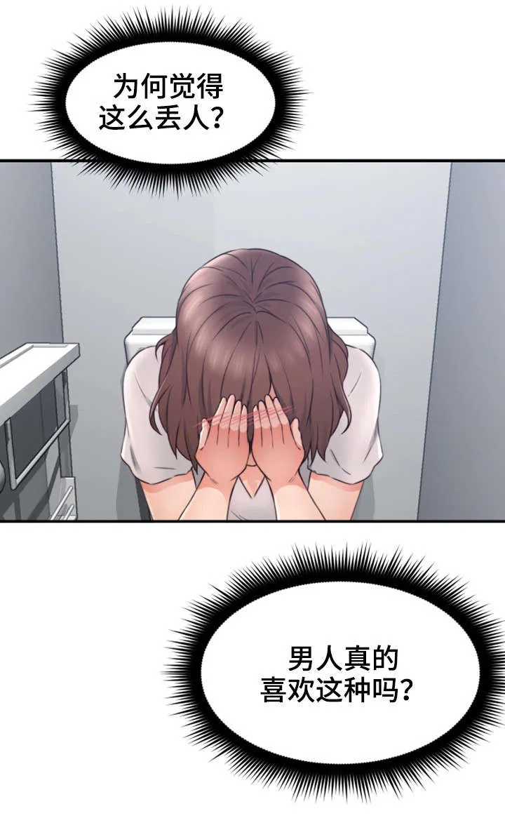 隔墙之瘾漫画免费下拉式漫画网漫画,第33章：为了你5图