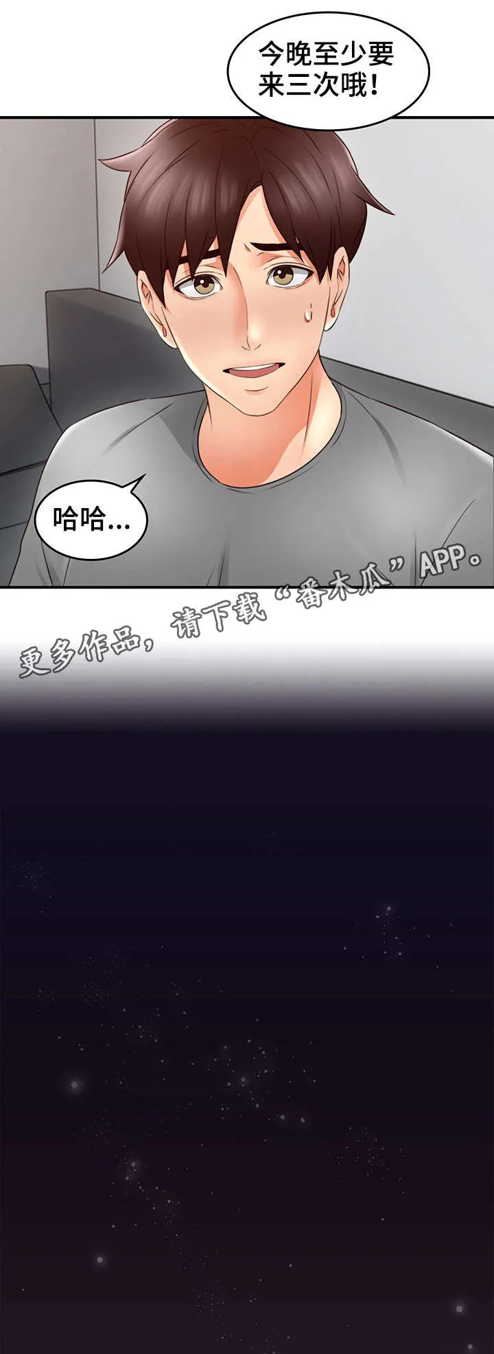 隔墙之瘾漫画漫画,第32章：大火14图