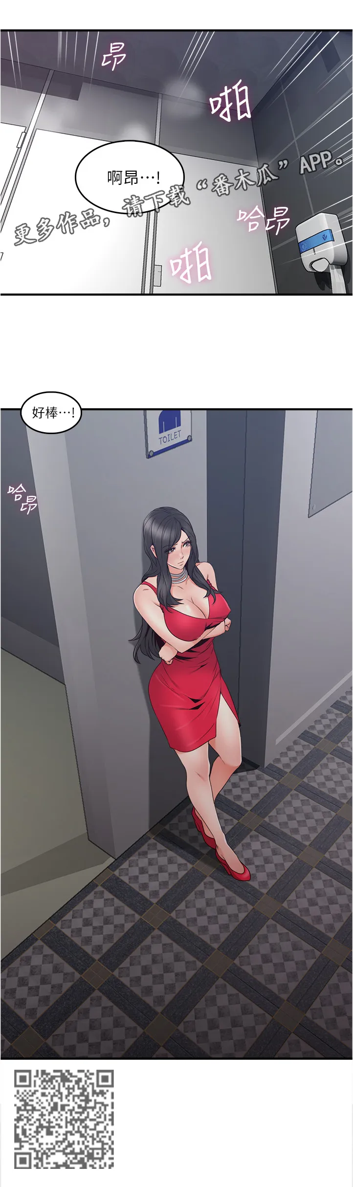 隔墙之瘾免费阅读漫画漫画,第47章：我早就不生气了10图