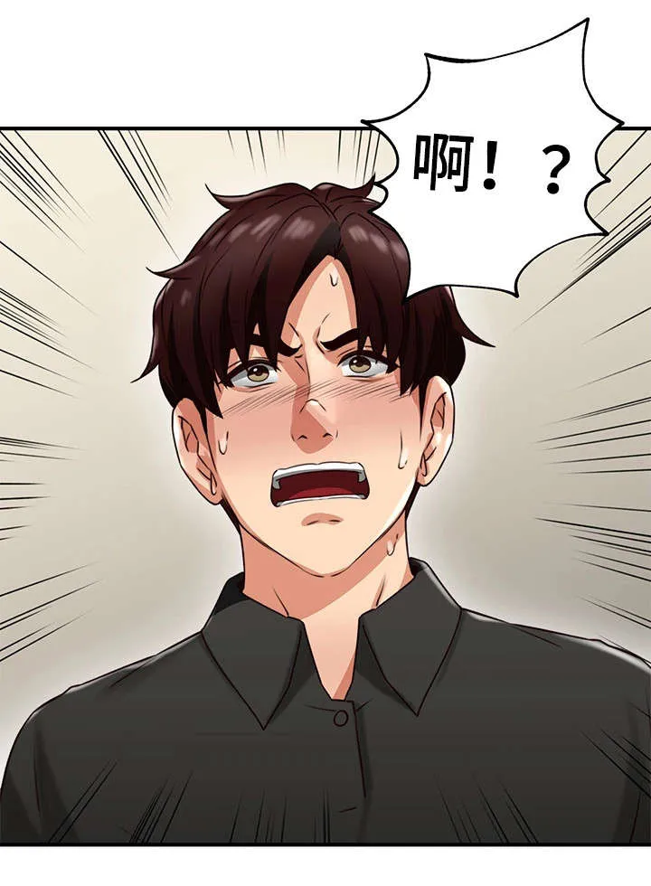 隔墙之瘾漫画漫画,第15章：我在等你13图