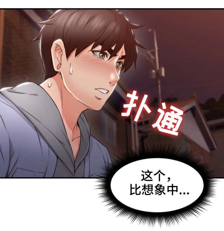隔墙之瘾漫画免费下拉式漫画网漫画,第28章：拍照5图