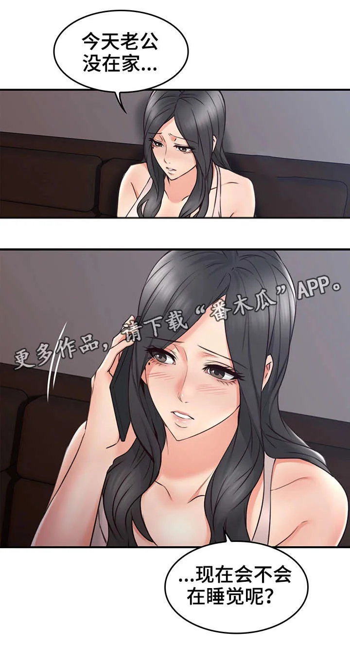 隔墙之瘾漫画漫画,第34章：孤独14图