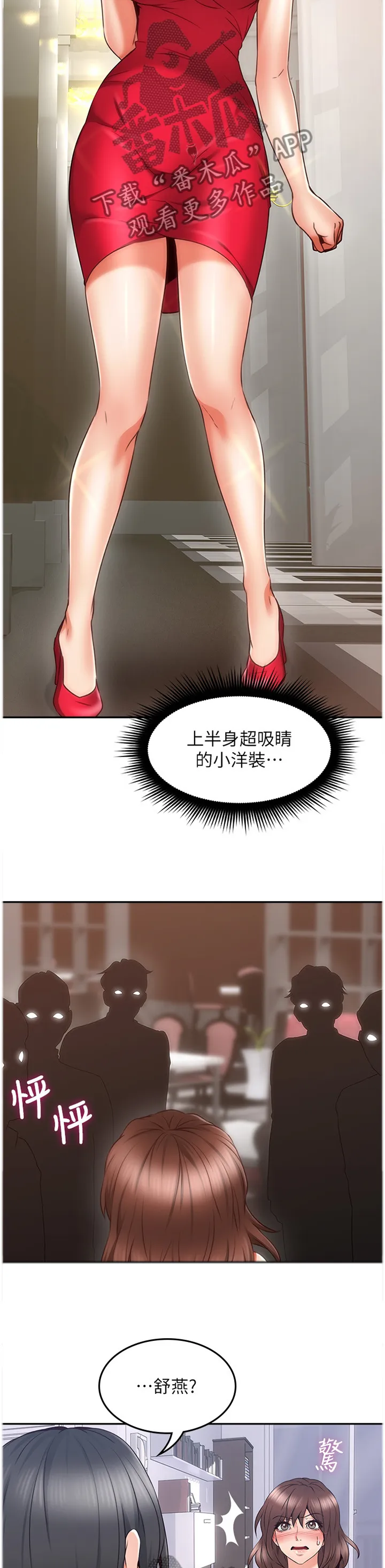 隔墙之瘾免费阅读漫画漫画,第81章：深陷其中9图