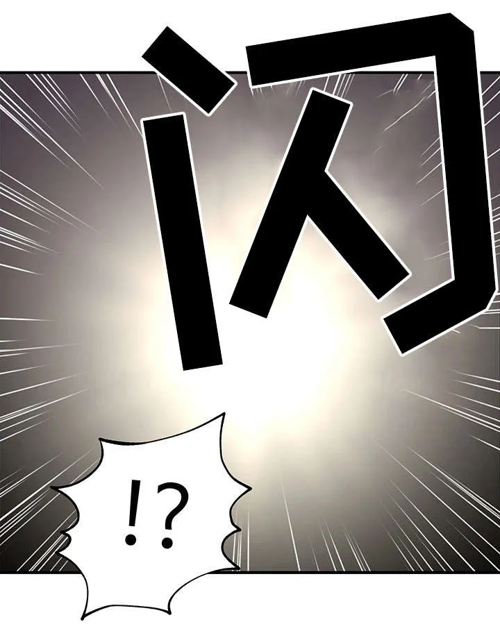 隔墙之瘾漫画漫画,第13章：不想回答18图