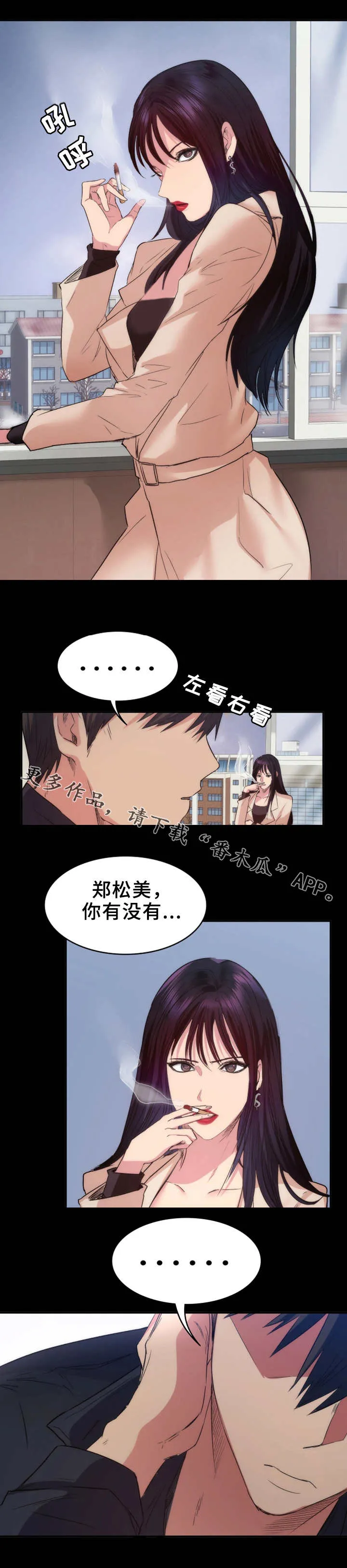 神豪归来漫画漫画,第21章：橘子汁6图