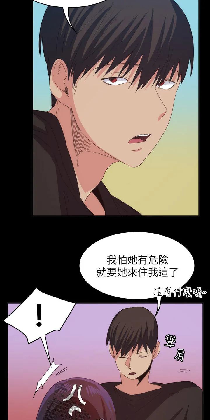 归来漫画漫画,第38章：太扯了11图