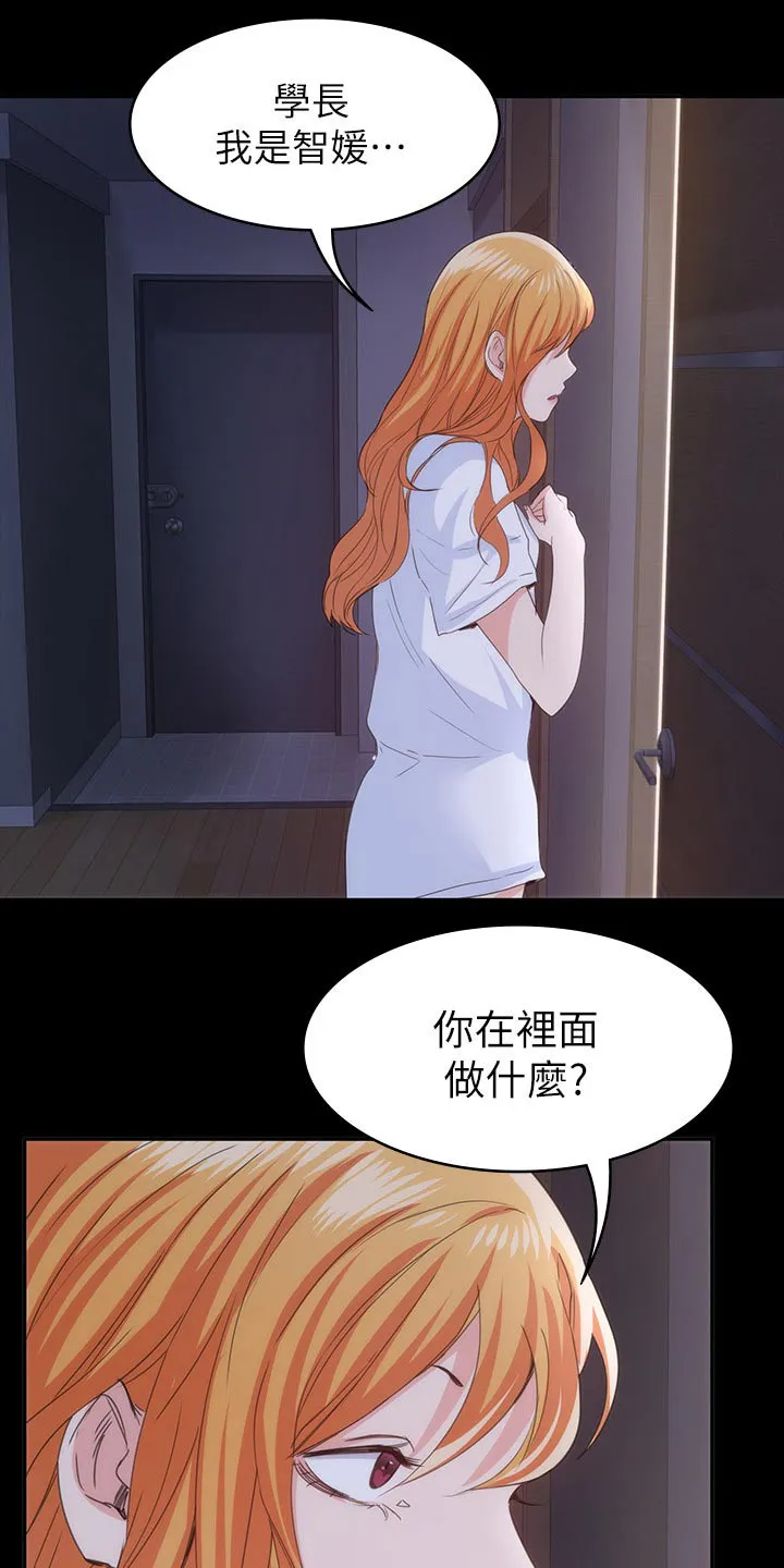 虹猫蓝兔七侠传勇者归来漫画漫画,第39章：什么声音19图