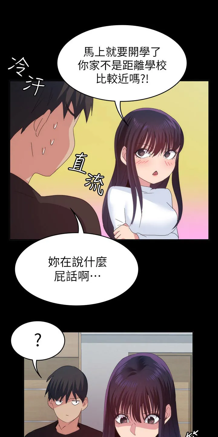 归来漫画漫画,第38章：太扯了14图