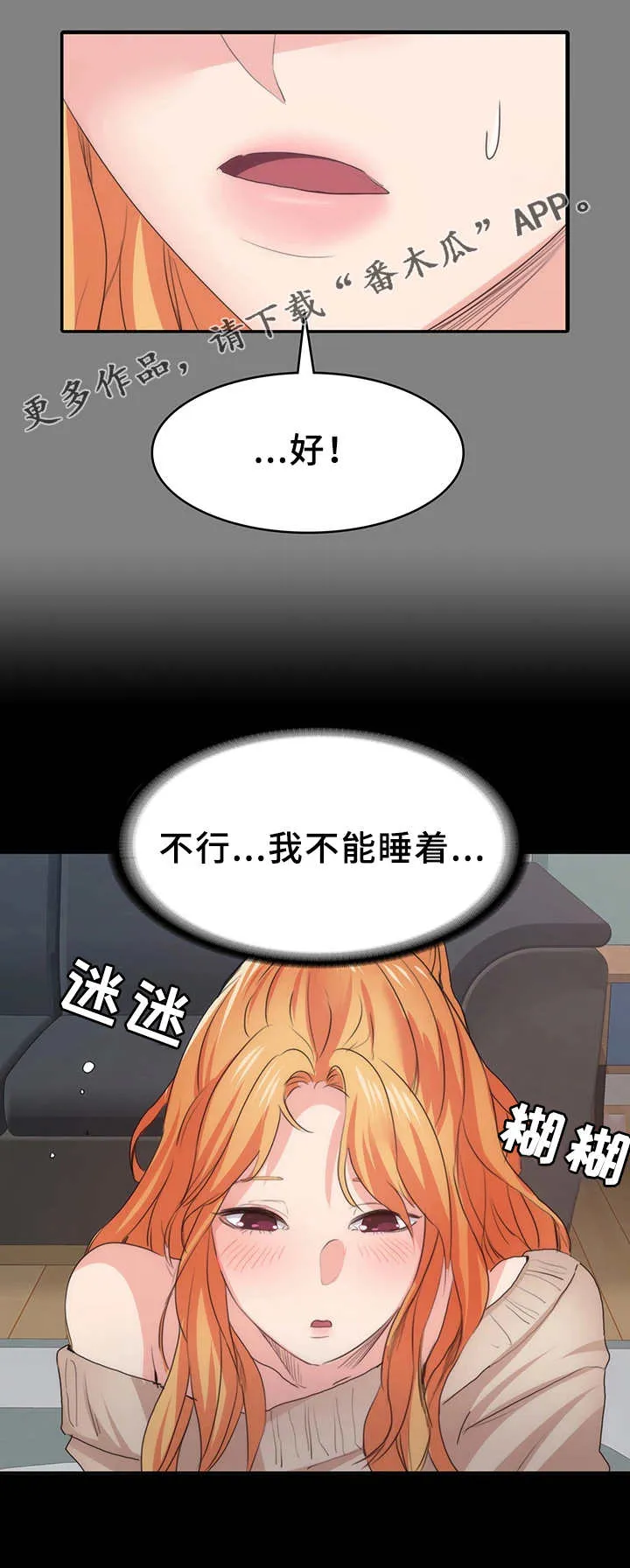韩漫归来漫画免费漫画,第26章：公平竞争10图