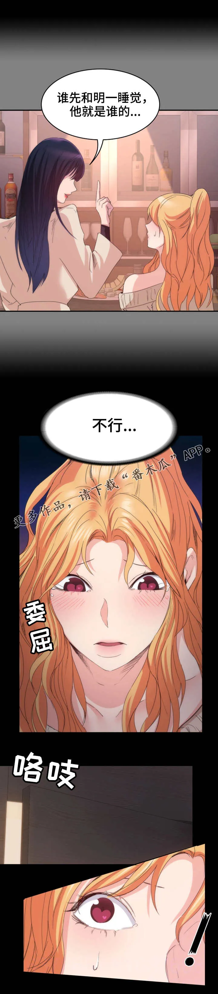 归来漫画漫画,第32章：第一次1图