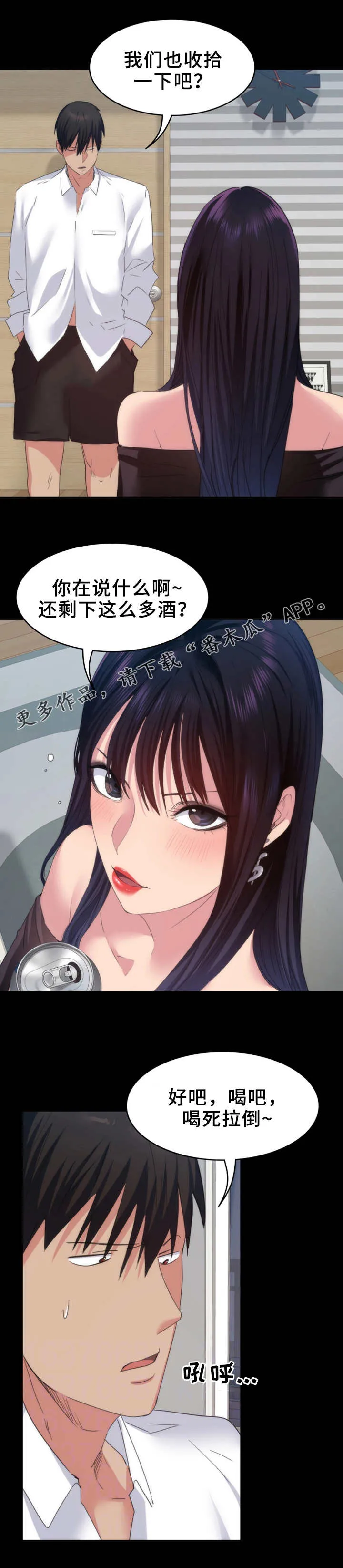 归来漫画漫画,第27章：又消失了8图