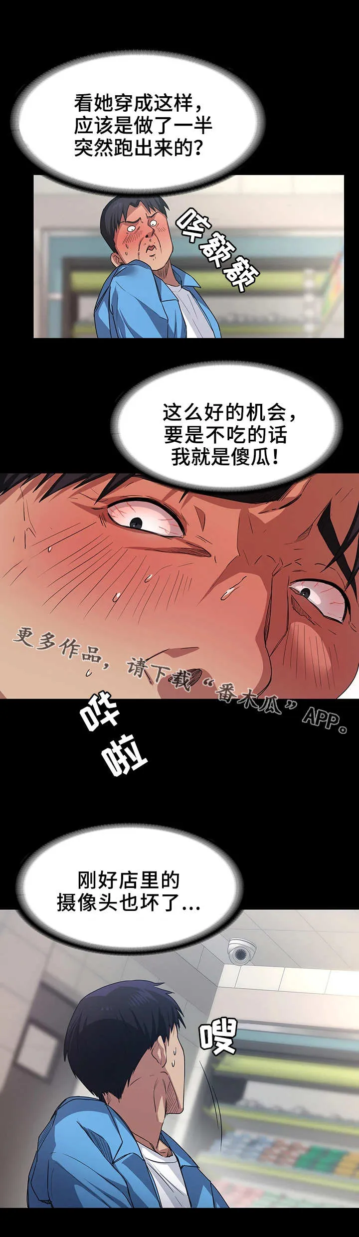 归来漫画漫画,第11章：帮忙1图