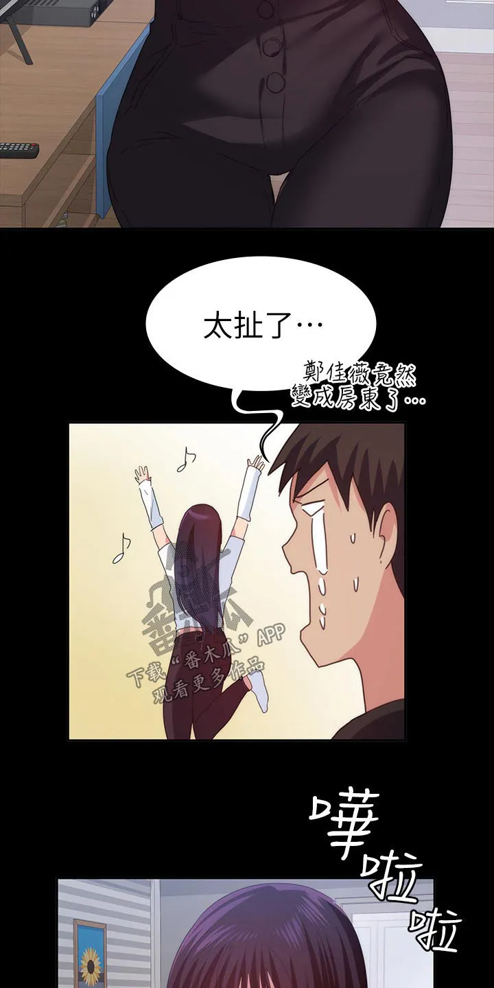 归来漫画漫画,第38章：太扯了17图