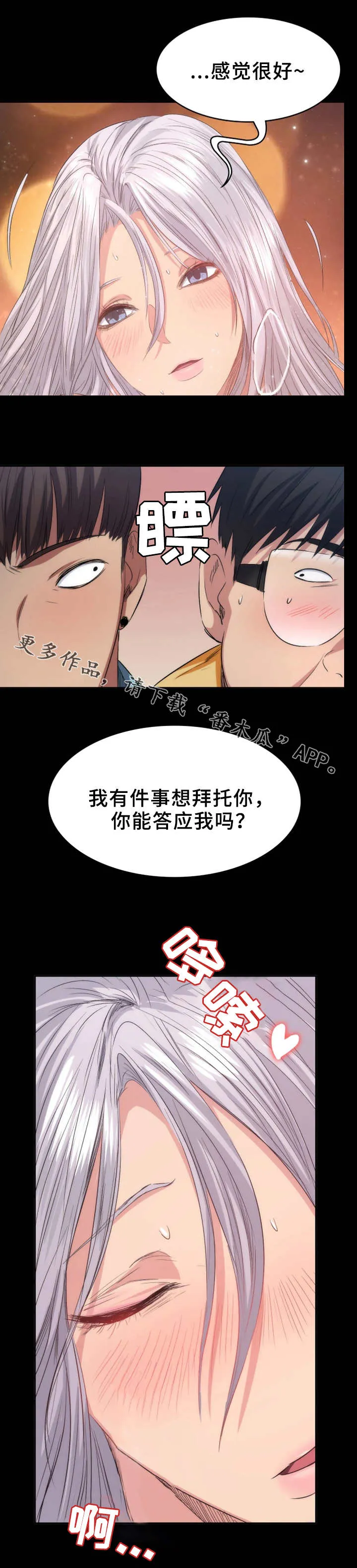 神豪归来漫画漫画,第22章：药效2图