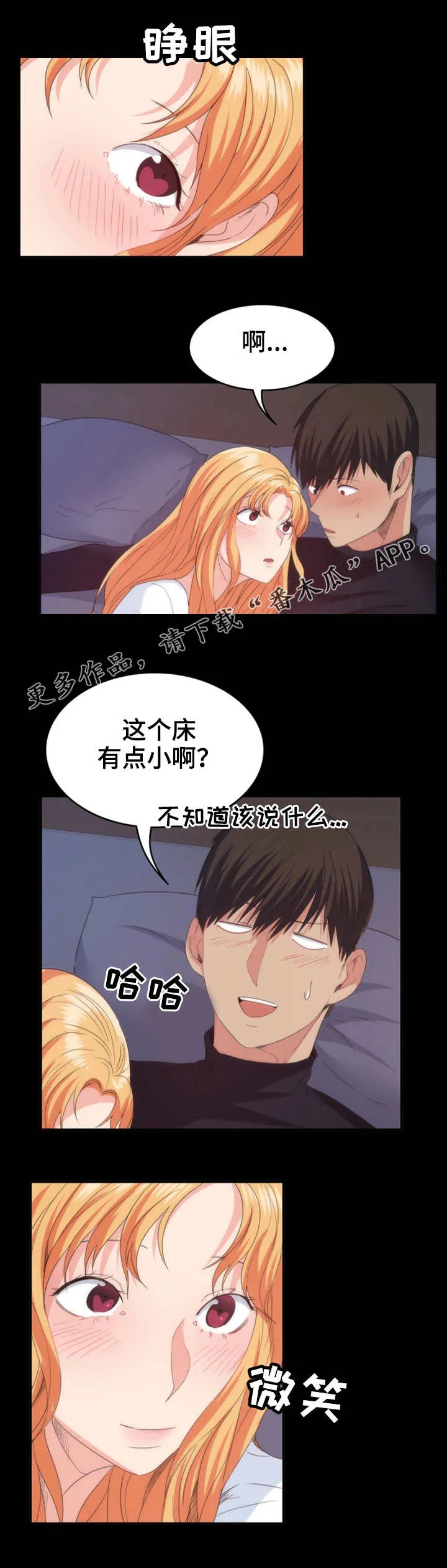 归来漫画漫画,第35章：陪陪我8图