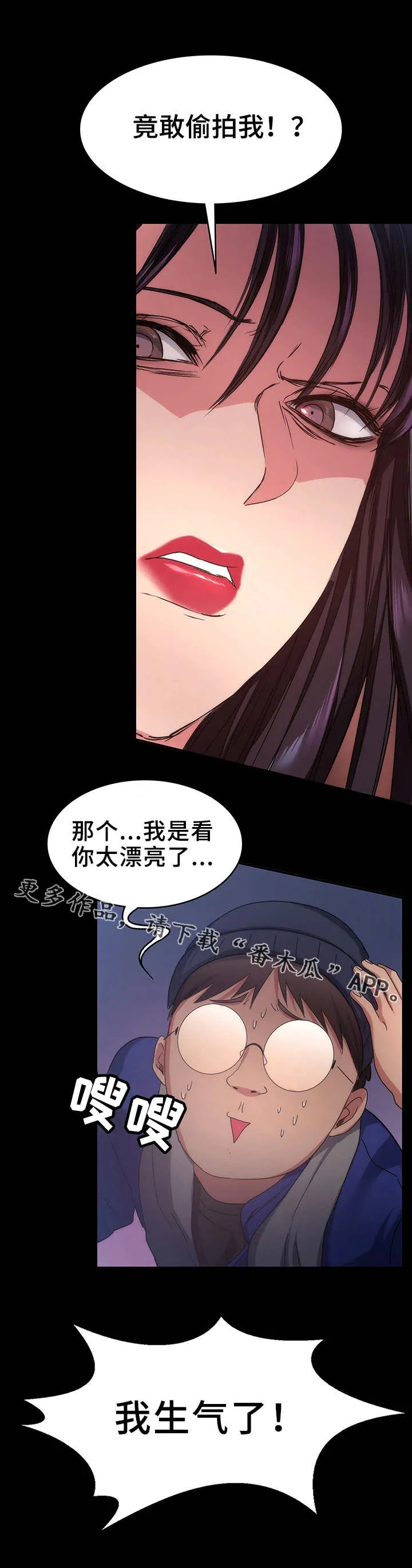 归来漫画漫画,第16章：熟人2图