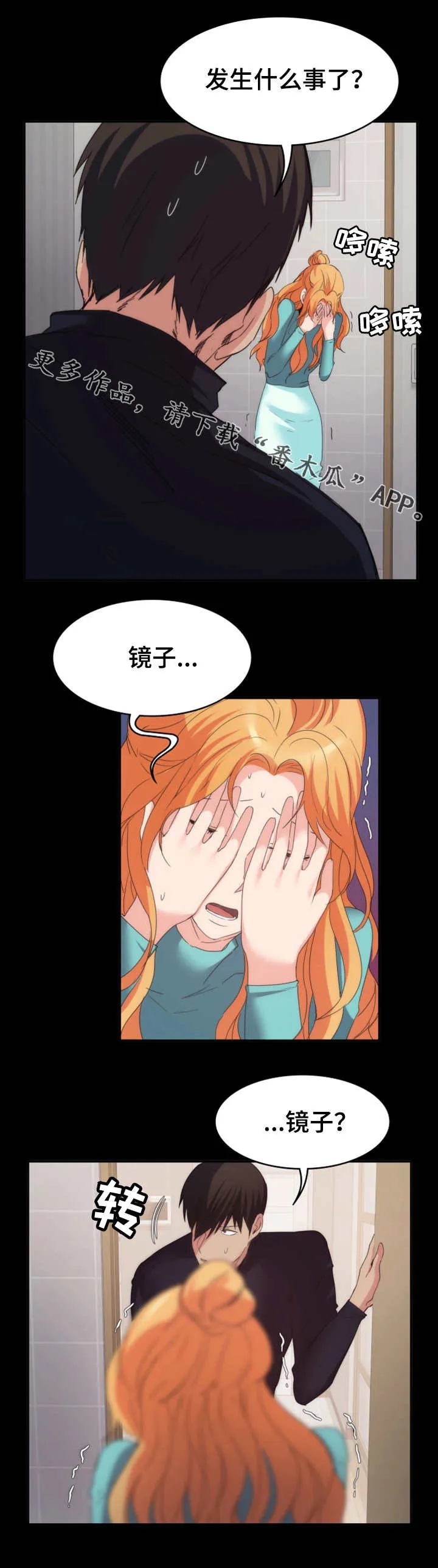 神豪归来漫画漫画,第34章：镜子5图