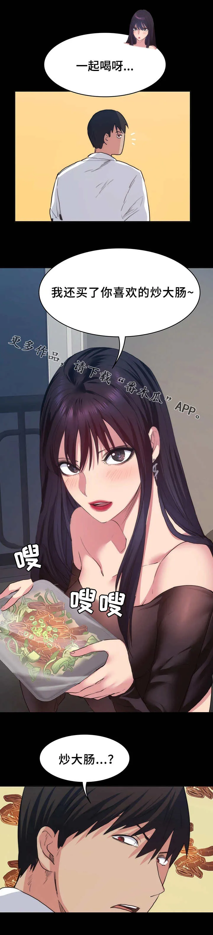 韩漫归来漫画免费漫画,第26章：公平竞争5图