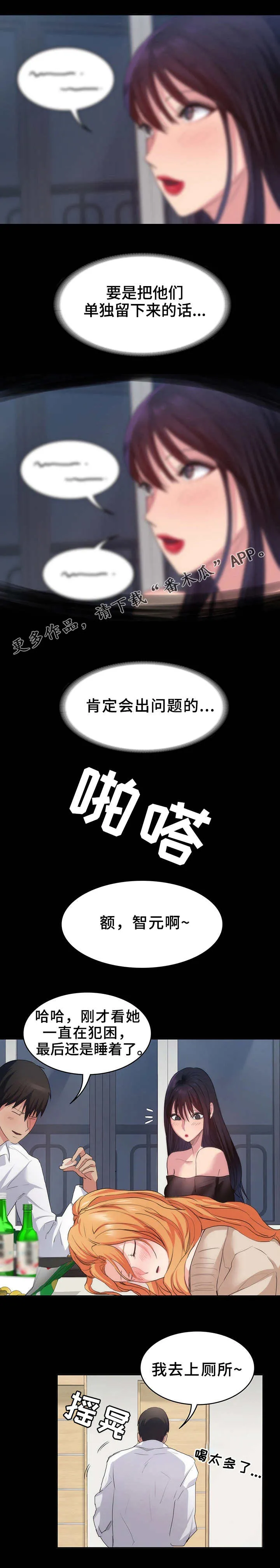 归来漫画漫画,第27章：又消失了1图