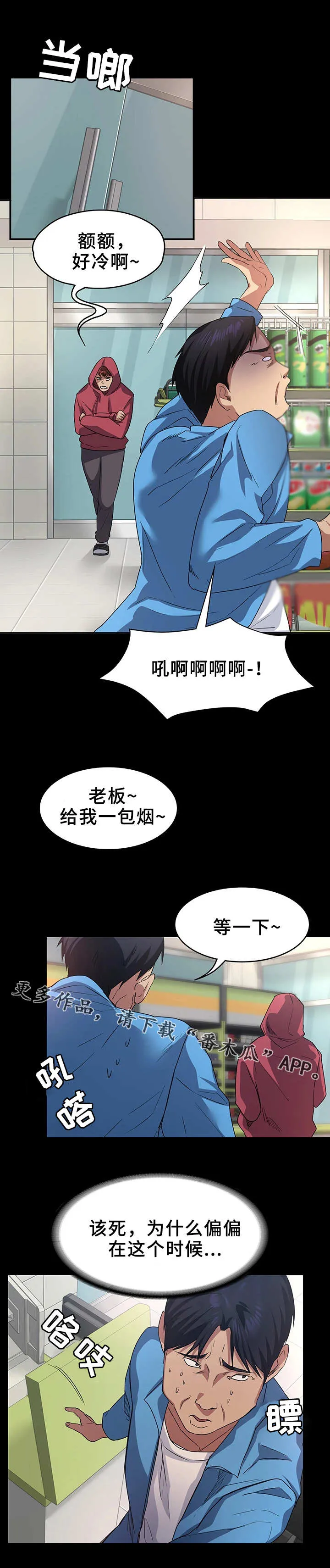 归来漫画漫画,第11章：帮忙3图