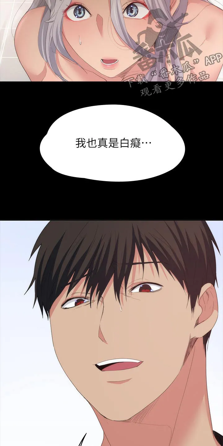 神豪归来漫画漫画,第42章：好好待你23图