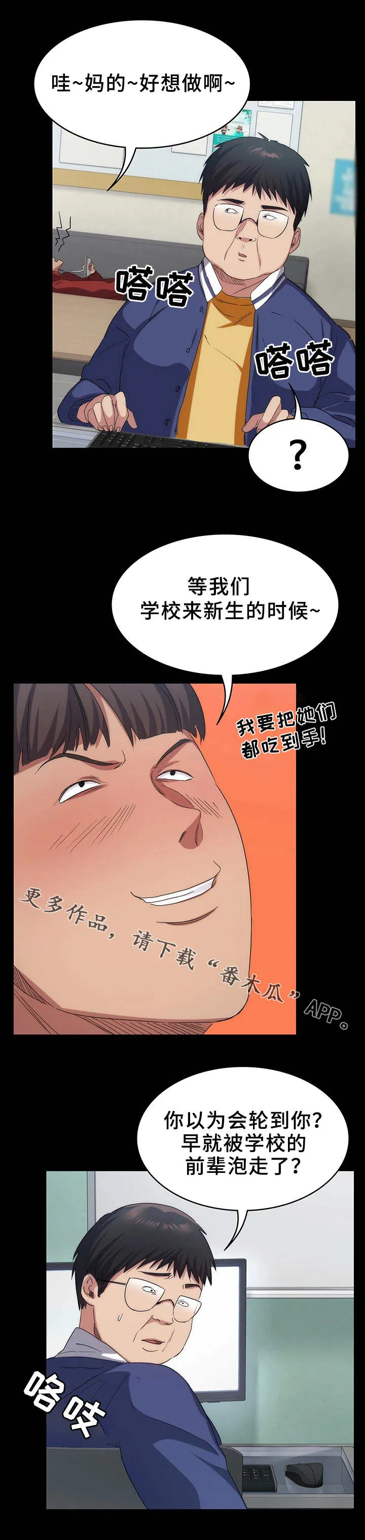 归来漫画漫画,第16章：熟人10图