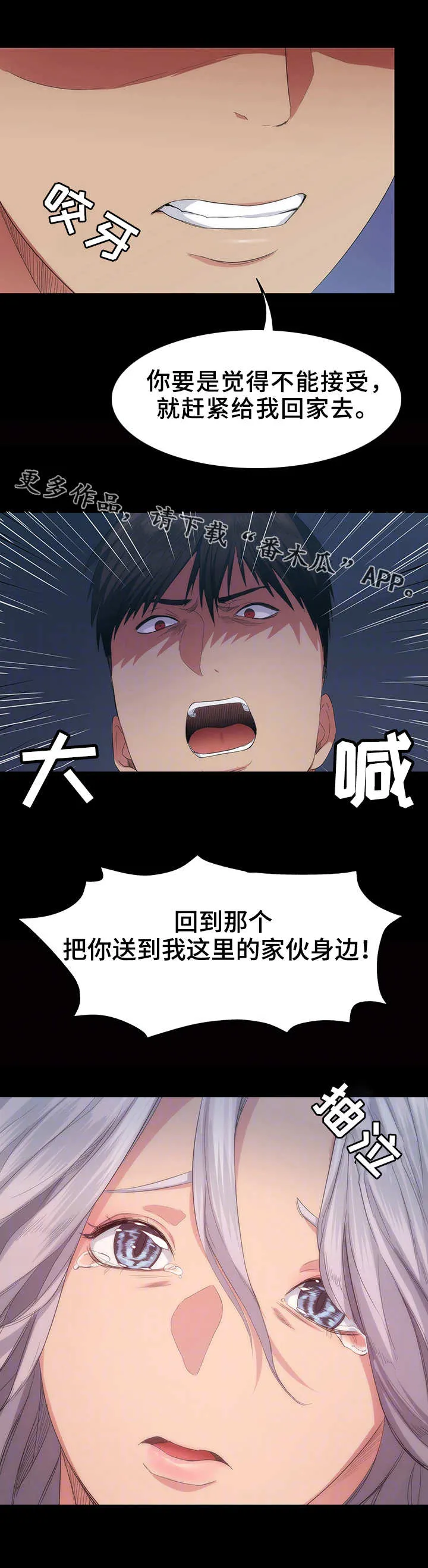 归来漫画漫画,第14章：不记得了2图