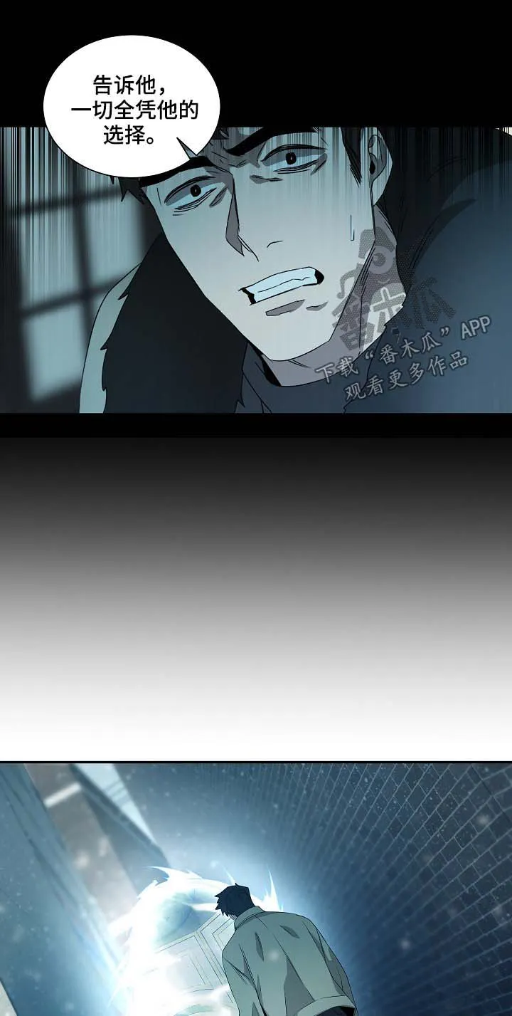 权位守护漫画漫画,第71章：选择9图