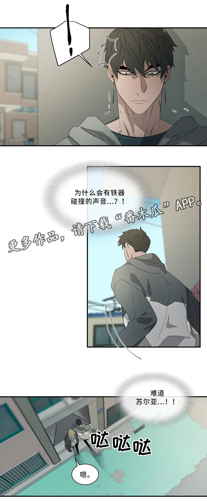 权位守护漫画漫画,第58章：战斗11图